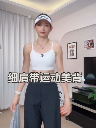 一直穿豆超好看的Y型细带美背,健身日常当内衣文胸豆很适合#运动穿搭 #健身穿搭 #健身 #简约穿搭