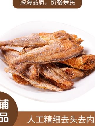 海鱼恋美食香酥黄鱼干即食大包酥脆黄鱼酥海味鱼酥酥小黄鱼香酥#黄鱼干 #酥脆好吃#开袋即食#好吃又实惠 #解馋小零食推荐