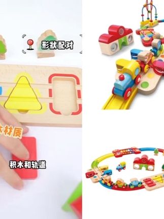 火车轨道积木套装 儿童益智拼搭木质模型套装 #火车轨道玩具 #火车轨道积木 #动手动脑 #益智玩具