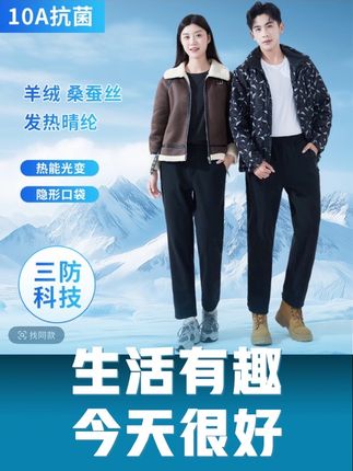 【极影科技热能裤】冬季恒温保暖修身奥粒绒男女同款三防热能冲峰裤#休闲裤#男女同款休闲裤#冬季保暖裤#裤子#冲峰裤@DOU+小助手