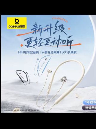 倍思P1蓝牙挂脖式耳机长续航颈挂式运动降噪 开学季必备#挂勃耳机 #蓝牙挂勃耳机 #蓝牙耳机挂脖式 @DOU+小助手 @DOU+上热门