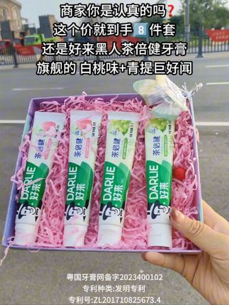 惊喜来啦❤️学生党都抢疯啦! 好来家的牙膏,香香甜甜的水果味~ 越闻越上头,太喜欢啦~#好来牙 膏茶倍健#牙膏#我可真会买#618好物节 #自用好物推荐