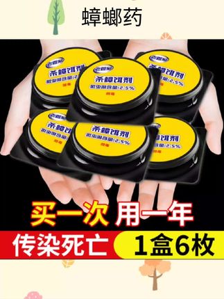 #蟑螂药 蟑螂药家用神器一窝餐厅端旗舰正品饭店非无毒克星灭除杀蟑胶饵剂#杀蟑饵剂#消毒消杀#好物优选#灭虫神器