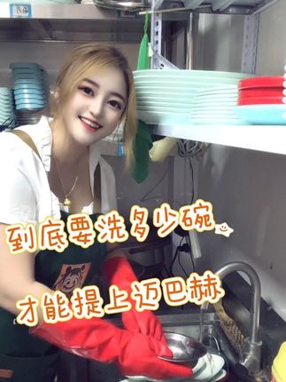 等我苦尽甘来的时候,给你讲讲来时的路 #餐饮行业的女人