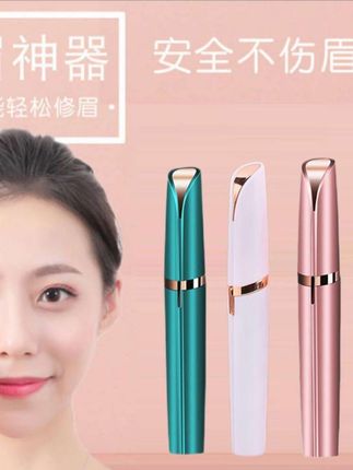 电动修眉仪#充一次电用一个月 以上#不伤眉毛不伤肤#新手修眉神器#方便又好用#结实耐用