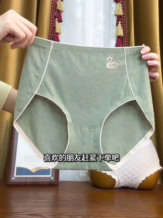 这个精选的蚕丝抗菌内裤真的太好穿了#良心推荐 #面料舒适透气 #不起球不勾丝 质量杠杠的好,不挑年龄不挑身材