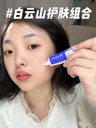 脸上晒黑,暗黄又干巴巴的都去用#白云山 组合,早上用蓝色,晚上用红色#平价好物 #超便宜超划算 #烟酰胺