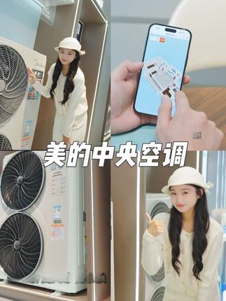 家装的小伙伴看过来! #家电 #强烈推荐 #中央空调 #徐州#徐州探店