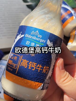 它被称为液体黄金奶,质地非常的浓郁,醇香丝滑自带香甜真的好好喝#欧德堡就是好喝#牛奶 #饮品 #好喝不贵#仙女都在喝什么
