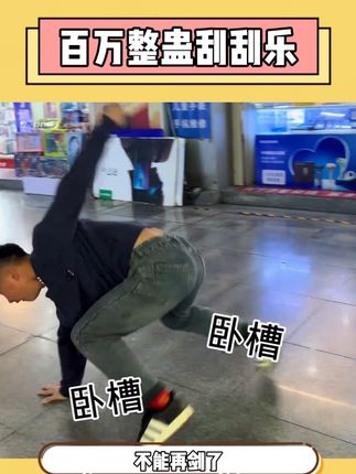 我都不敢想有了它,得把好朋友们整蛊成什么样#玩个很新的东西 #刮刮乐 #整蛊