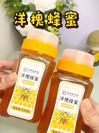 百花家洋槐蜂蜜到手两大瓶超划算#快来一起尝个鲜 #强烈推荐 #洋槐蜂蜜 #仙女必备 #超便宜超划算