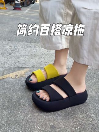 #夏日裙子配鞋子的穿搭公式 #网红拖鞋 #凉拖鞋 #夏季凉鞋 #防滑耐磨
