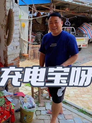 现在手机用的多,一没电就感觉特别没有安全感,所以每次出门我都带着充电宝,我用的这款小巧轻便,3C认证的可以带上飞机的,充电特别快还不伤手机#内容太过真实 #充电宝 #我的乡村生活