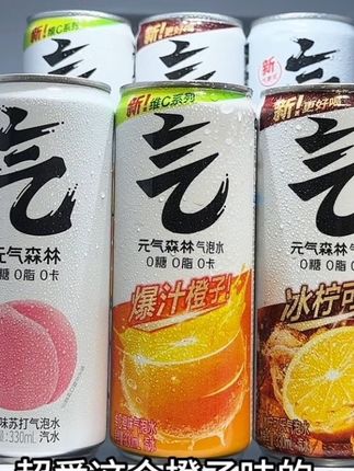 我也不想买啊,可是它真的太好喝了!就是这个元气森林气泡水,关键还是0糖0脂0卡的,喝起来没有一点负担!超爱这个橙子味的,打开瓶盖,浓郁橙香扑鼻而来,仿佛把果园搬回家。入口那叫一个惊艳,真实果汁搭配超足气泡,像直接啃多汁橙子,每一口都在舌尖上蹦迪!火锅、烧烤来一瓶,解腻又解辣。趁现在划算,平时不爱喝水的宝子一定要试试看!#快乐水 #元气森林气泡水 #好喝到心花怒放 #超便宜超划算 #好东西一起分享