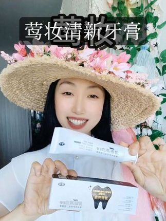 #创作者中心 #创作灵感 莺妆清新牙膏,我的美少女宝贝儿爱笑又带光的仪式感!!!#种草 #好物推荐🔥 #莺妆牙膏