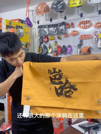芭哈纪念款防护垫布,双层保护,还可以收纳绳索装备#芭哈 #护垫