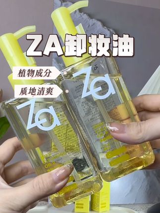 这个卸妆油巨好用 眼线口红飞速乳化#卸妆油推荐 #卸妆油测评 #卸妆油分享