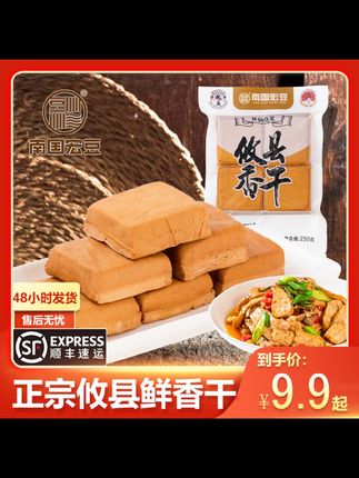 南国宏豆湖南正宗攸县香干250g/包生鲜农家格子豆干