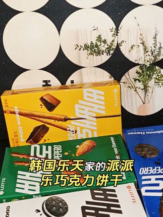 姐妹们挖到宝了,乐天派饼干太懂甜食脑袋了,酥酥脆脆,追剧吃太过瘾了#分享好物 #解馋 #零食推荐 #分享好物 #买它