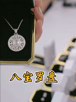 今年非常流行的八宝罗盘,小喵亲自推荐#礼物 #时尚饰品 @佟小喵