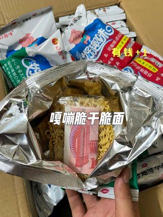 零食里面的“财富彩蛋”,这这这哪是干脆面,这是“幸运面”啊,商家也太会玩了#零食 #好吃到停不下来 #干脆面 #美食 #显瘦穿搭