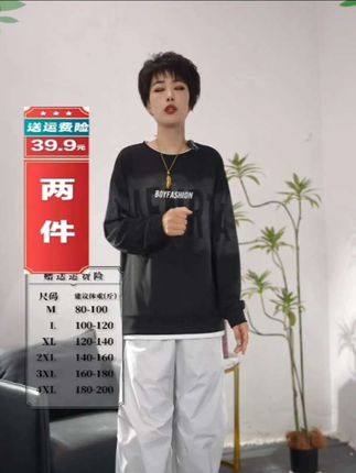 【2件装】保罗银都圆领长袖T恤男士春秋季潮牌青少年高初中学生卫衣,谁穿谁好看?