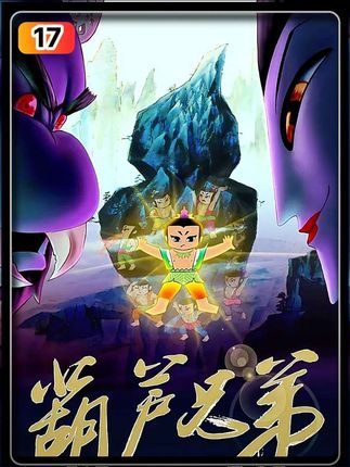 第17集:为什么说七娃是葫芦兄弟中争议最大的一个呢?#童年动画 #怀旧动画 #动画解说 #葫芦兄弟 #8090经典怀旧