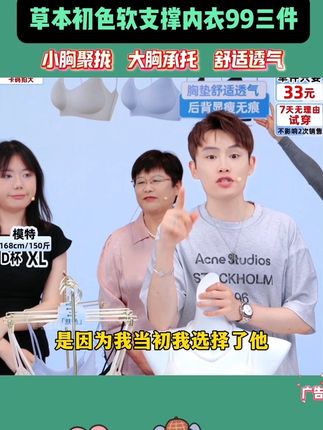 毛毛姐带火的草本初色软支撑内衣,机制炸裂,内衣品质又没的说,对女性非常友好,穿过的都说好#必备 #爱了爱了 #内衣#文胸#草本初色