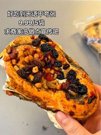 怎么会有这么好吃又这么便宜的坚果欧包啊,料多到往下掉#欧包 #超好吃 #巨便宜巨划算 #黑芝麻欧包 #早餐吃什么