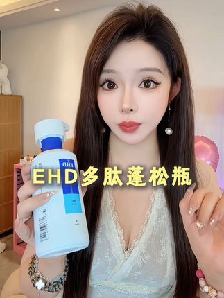 从今往后,美发沙龙休想再从我这多赚一毛!给油头来个大冲击! #ehd蓬松V脸瓶 #细软塌#高颅顶 #仙女必备