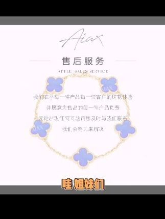 AIAX 925银 流光风【阿罕布拉】轻奢气质经典四叶手链TSS7213