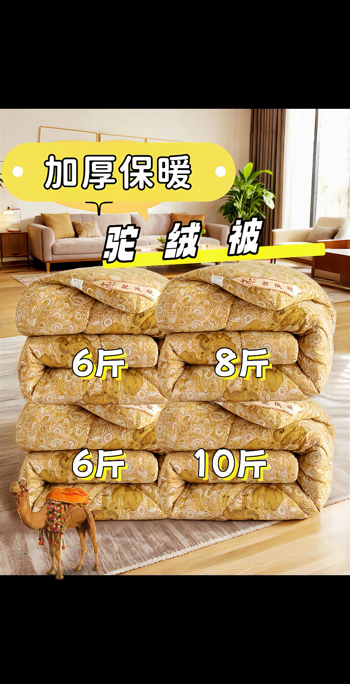 加厚保暖驼绒被子#被子 #冬天来了 #居家好物 #好物分享🔥