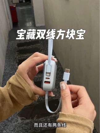 闪亨方块宝,价格基础实力可就不基础了!大容量快充可不是开玩笑的#闪亨充电宝 #懒人必备 #学生党必备 #好物推荐🔥 #数码科技