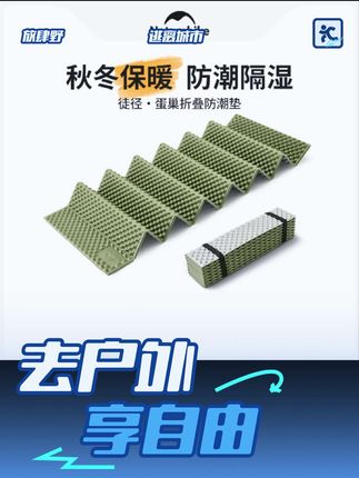 挪客防潮垫户外露营便携加厚单人蛋巢睡垫帐篷折叠地垫野餐垫坐垫#挪客防潮垫#户外露营#蛋巢垫#帐篷睡垫#地垫#露营