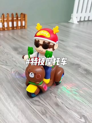 #我要上热门 自从粑粑给娃买了特技摩托车玩具!宝宝都不爱搭理我啦!会骑行会唱歌!还能360度旋转,解放老母亲双手,妥妥滴哄娃神器! #宝宝玩具 #儿童玩具 #宝妈带娃解放双手 #小盆友玩具