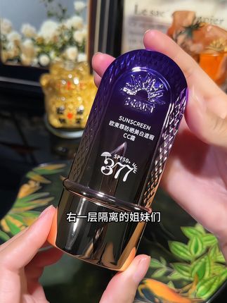 出门不想晒黑又想皮肤白嫩显气色的,赶紧试试这款隔离防晒霜#隔离 #隔离霜 #防晒霜 #国货之光