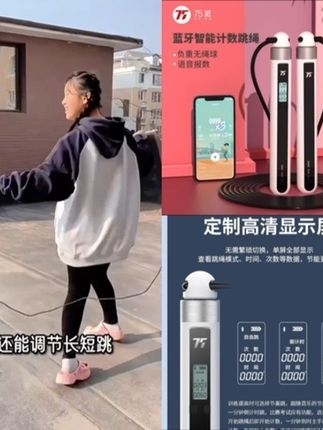 75派T20L智能蓝牙计数跳绳有绳功能两用钢丝绳健身双摇通用锻炼#锻炼 #便捷生活 #瘦腿 #腿部拉伸