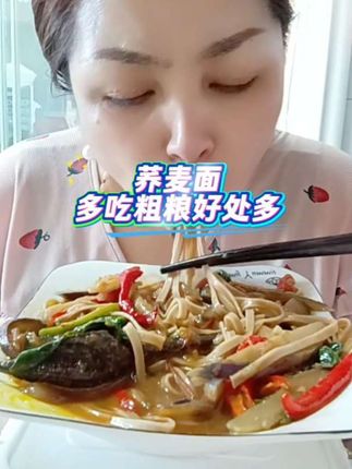 多吃粗粮好处多荞麦挂面#荞麦挂面 #阜康马姐