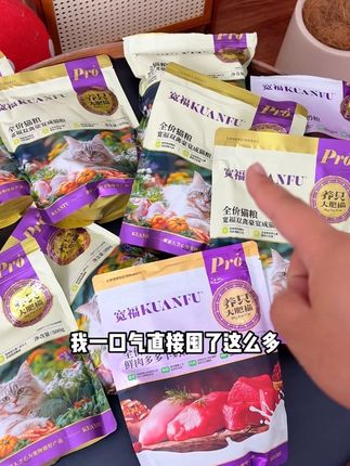 现在养猫成也太低了吧!9块9买大品牌宽福正装猫粮~#养猫经验分享 #猫粮 #宽福猫粮 #新手养猫