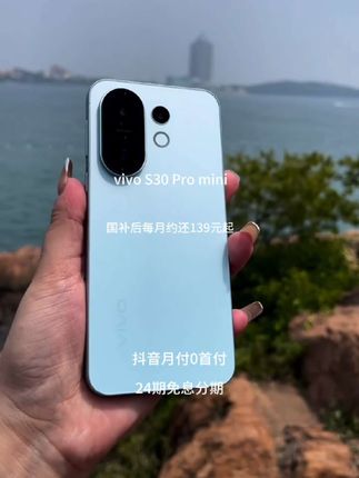 被问爆的vivo S30 Pro mini薄荷青。 清新薄荷青配色,磨砂工艺不沾指纹,看着就清凉解暑,6.31英寸小直屏,单手操作超轻松。天玑9300+处理器,运行流畅。还有6500mAh大电池和90瓦快充,续航无压力! #vivoS30ProMini #s30promini #vivos30 #手机推荐 #我要上热门🔥