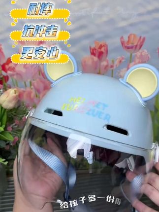 儿童安全帽#电瓶车必备