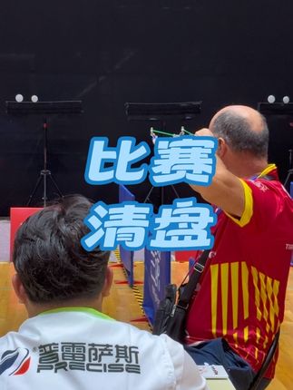 心容得下一定绝望,满了就无法再添加。 #普雷萨斯 #cscc联赛