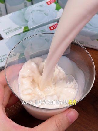 好奶才能撑得起这么好的口感,配料表巨干净,热量还低,口感好喝还不齁腻!#乐纯 #茉莉奶绿 #奶茶 #爱了爱了