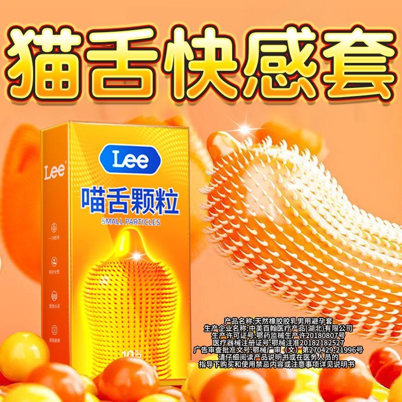 猫舌颗粒避孕套。#提升幸福感好物 #夫妻 #居家好物 #热卖中的爆款 🔥
