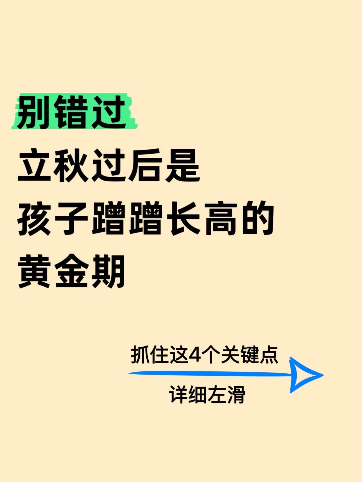 为孩子做好身高管理,是每个父母的必修课📕 通过后天努力,孩子能比预期多长高10~20cm‼️ 书中讲了从饮食、睡眠、运动、拉伸等方面帮助孩子长高,与其焦虑等待,不如科学行动!#科学长高 #身高管理 #长高食谱 #长高运动 #好书分享