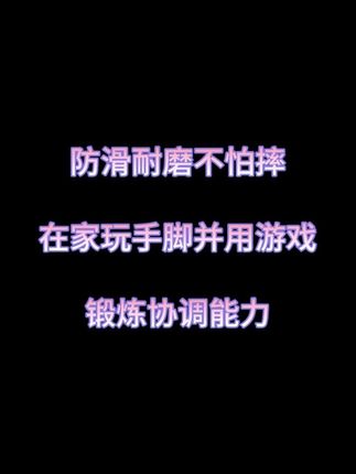儿童房必备童趣地毯!手脚印搭配数字,既好玩又能认数~光脚踩柔软亲肤,吸水透气,防滑耐磨,打理便捷。娃在上面玩耍,安全又开心~