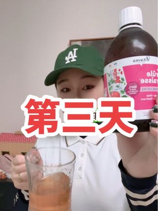 打卡一个月!今天第三天!坚持✊#法国vitavea炫腹饮 #法国vitavea #打卡 #挑战不可能
