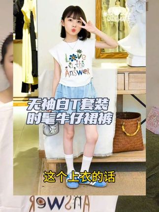 干净利落的休闲套装,无袖T恤+时髦牛仔裙裤套装#好物推荐🔥 #种草 #每日分享童装穿搭