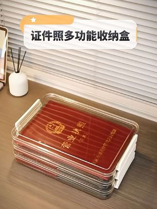 证件收纳包文件收纳盒家庭家用证书户口本护照说明书收纳#证书收纳包