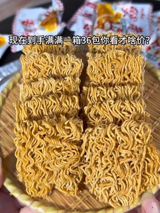 九块九一大箱干脆面啊,小时候的味道,我终于可以土豪一把了#独立包装方便面整箱 #干脆面 #小时候味道 #九州干脆面36包 #追剧小零食